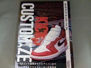 HOW TO KICKS CUSTOMIZE カスタマイズキックスバイブル CUSTOMIZE KICKS MAGAZINE編集部