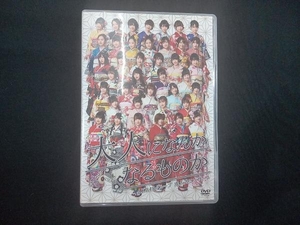 DVD AKB48グループ 成人式コンサート ~大人になんかなるものか~　2枚組 AKB-D2383