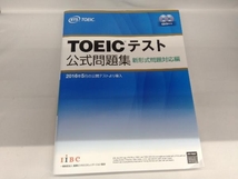 TOEICテスト公式問題集 新形式問題対応編 Educational Testing Service_画像1