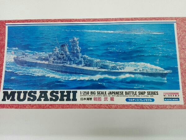 ヤフオク! -「戦艦武蔵 250」の落札相場・落札価格