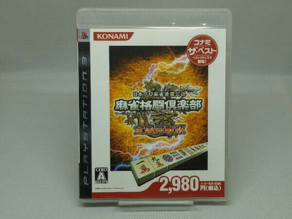 コナミ 麻雀格闘倶楽部 全国対戦版 (PS3) オークション比較