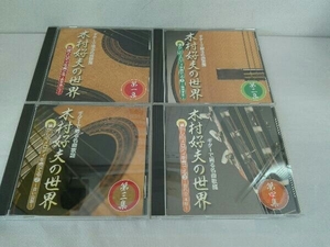 木村好夫 CD ギターで綴る名曲歌謡 木村好夫の世界(CD10枚組)