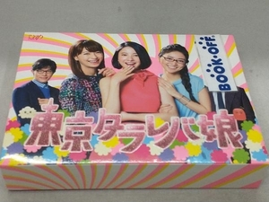 DVD 東京タラレバ娘 DVD-BOX