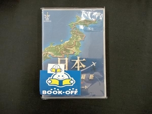 DVD 日本空からの縦断 Part.1 主に太平洋岸飛行ルート