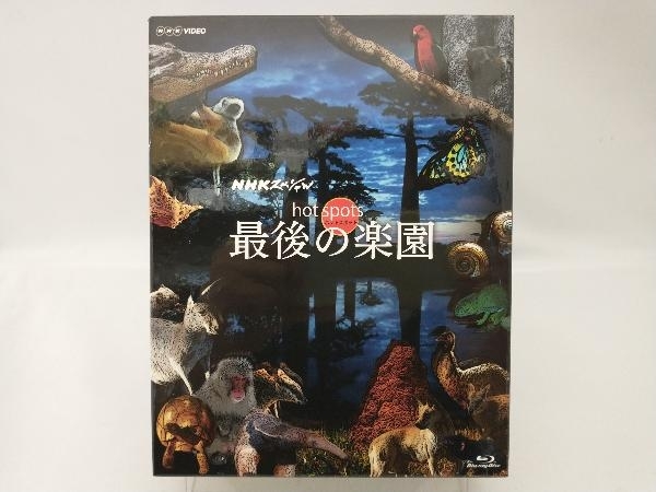 2023年最新】Yahoo!オークション -ホットスポット 最後の楽園の中古品