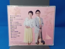 ダ・カーポ CD ダ・カーポ45周年記念 日本のうた ファンタジー_画像2