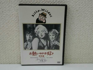 DVD.... .. liking < special compilation >