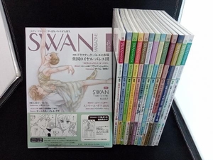 【バレエ雑誌 14冊セット】SWAN MAGAZINE スワンマガジン 平凡社 有吉京子 2010 2011 2012 2014 2015 2016 vol.18,22~30,38~39,44~45