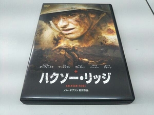 DVD ハクソー・リッジ スタンダードエディション