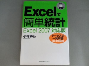 Excel. простой статистика Excel2007 соответствует версия маленький ...