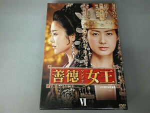 DVD 善徳女王 DVD-BOX ６＜ノーカット完全版＞