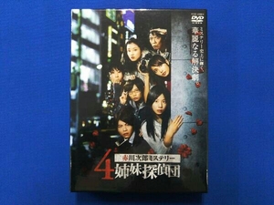 DVD 赤川次郎ミステリー4姉妹探偵団 DVD-BOX