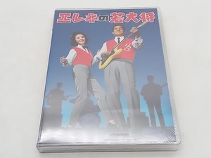美品 DVD エレキの若大将 加山雄三