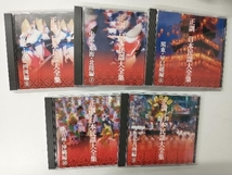 (オムニバス) CD 正調 日本民謡大全集(CD10枚組)_画像5