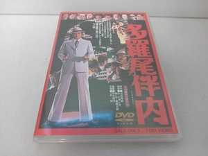 DVD 多羅尾伴内　小林旭　管理No.5