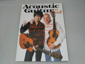 Acoustic Guitar Book(44) シンコーミュージック・エンタテイメント