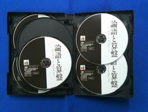 CD 論語と算盤_画像6