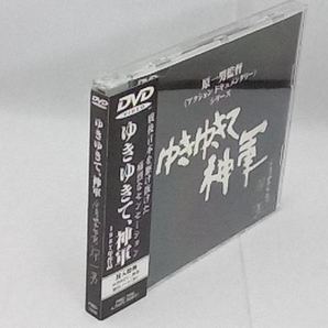 DVD ゆきゆきて、神軍の画像3