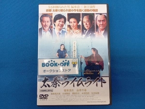 DVD 太秦ライムライト