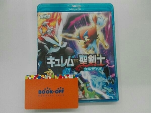 劇場版ポケットモンスター ベストウイッシュ キュレムVS聖剣士 ケルディオ(Blu-ray Disc)