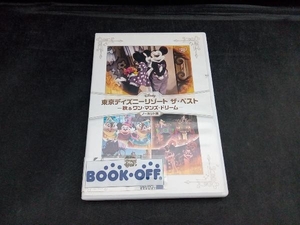 DVD 東京ディズニーリゾート ザ・ベスト-秋&ワン・マンズ・ドリーム-ノーカット版