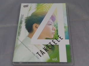 【DVD】佐藤健「たけてれ DVD Vol.4 」