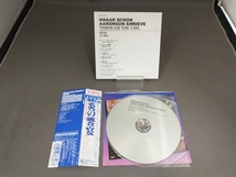 【帯あり】 HSAS CD 炎の饗宴 (紙ジャケット仕様) (SHM-CD)_画像4