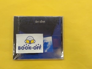 DER ZIBET CD ガーデン