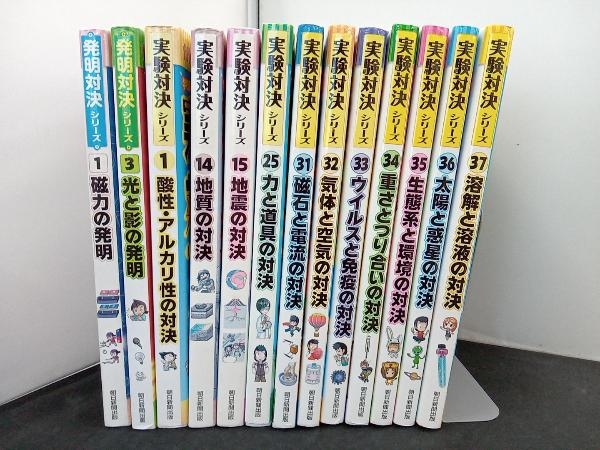 最安販売中 実験対決シリーズ他 51冊セット www.m-arteyculturavisual.com