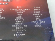 付属品欠品 和楽器バンド Blu-ray 大新年会2018 横浜アリーナ ~明日への航海~(初回生産限定版)(Blu-ray Disc)_画像4