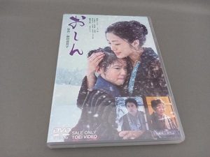 DVD おしん