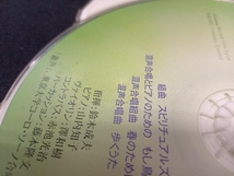 (クラシック) CD 「スピリチュアルズ」信長貴富 混声合唱作品集II_画像4