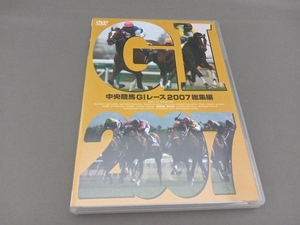 DVD 中央競馬Gレース 2007総集編