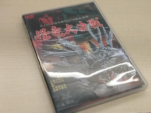 DVD 怪竜大決戦