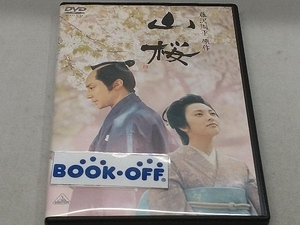 DVD 山桜