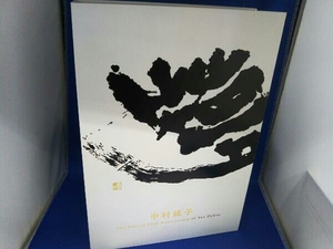 中村紘子(p) CD Hiroko Nakamura at 2009(9HQCD+Blu-ray Disc) デビュー50周年記念BOX SET