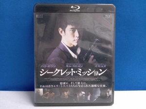 シークレット・ミッション(Blu-ray Disc)