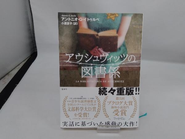 2023年最新】Yahoo!オークション -アウシュビッツ 本の中古品・新品