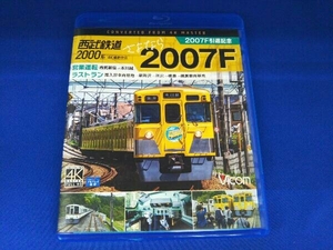 西武鉄道2000系 さよなら2007F 4K撮影作品 2007F引退記念 営業運転&ラストラン(Blu-ray Disc)