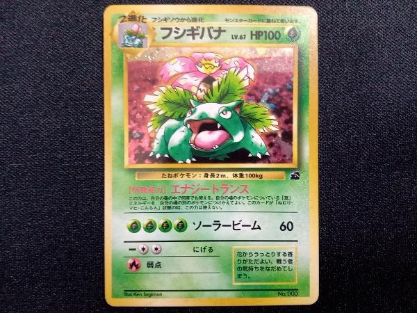 最先端 緑003 Fushigibana フシギバナ ポケモンカードゲーム Imcptabasco Org Mx 最先端 緑003 Fushigibana フシギバナ ポケモンカードゲーム Imcptabasco Org Mx