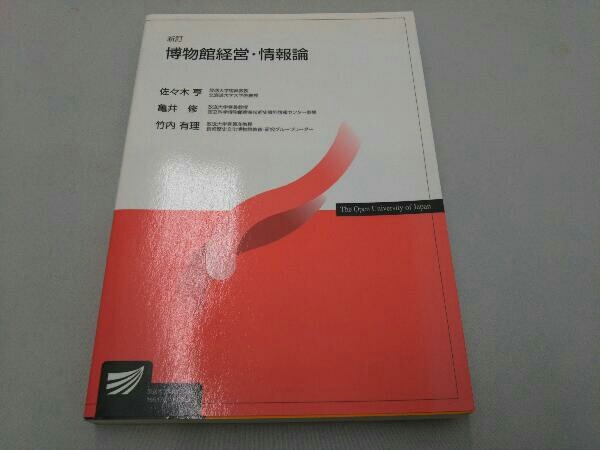 2023年最新】Yahoo!オークション -経営情報論(本、雑誌)の中古品・新品
