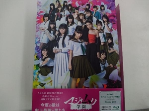 マジムリ学園 スペシャル Blu-ray BOX【オフィシャルショップ限定版】(Blu-ray Disc)