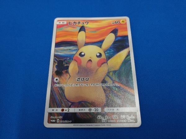 ヤフオク! -「ピカチュウ 288/SM-P SM」(ポケモンカードゲーム
