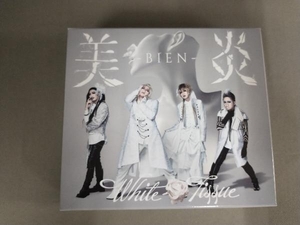 美炎-BIEN- CD White Tissue(初回限定盤)(DVD付)