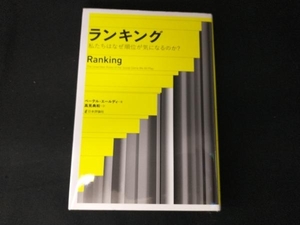 ランキング ペーテル・エールディ