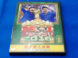 DVD M-1グランプリ2016 伝説の死闘! ~魂の最終決戦~