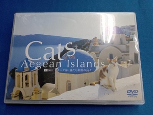 DVD エーゲ海・猫たち楽園の島々