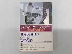 ジャンク 【カセットテープ】スティービーワンダー　The Best Hits of the WORLD 店舗受取可