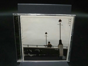 斎藤守也 CD 旅(SHM-CD)