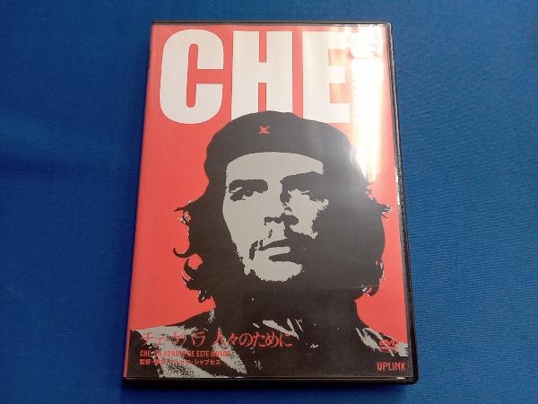 2025年最新】Yahoo!オークション -チェゲバラ 映画(DVD)の中古品